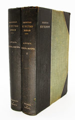 "Земля и жизнь". Ф. Ратцель. 1905г. - антикварная книга