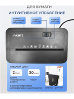 Шредер для бумаги DV1464 318x198x342 мм 14 литров