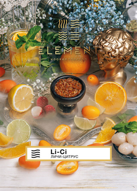 Element Воздух - Li-Ci (Личи-Цитрус) 25 гр.