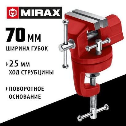 Настольные поворотные тиски для точных работ, MIRAX 70 мм, слесарные