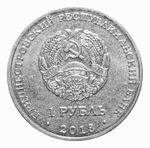 1 рубль 2018 г. Церковь Покрова Пресвятой Богородицы. г. Тирасполь. Приднестровье. ПМР. UNC