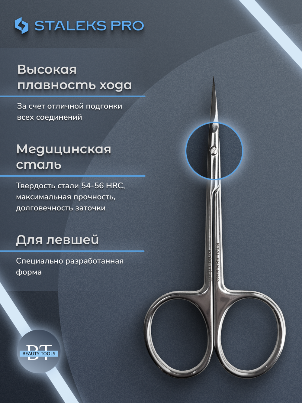 Маникюрные ножницы для кутикулы Expert 11 type 3