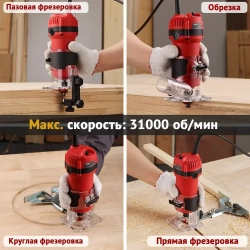 Фрезер по дереву электрический TEENO 800 Вт,цанга 6/6.35 мм,набор фрез 15 шт,31000 об/мин