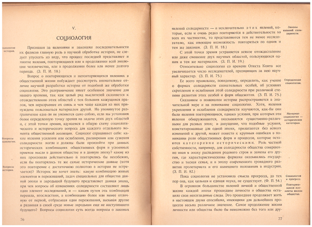 П.Л. Лавров. Систематическая хрестоматия.