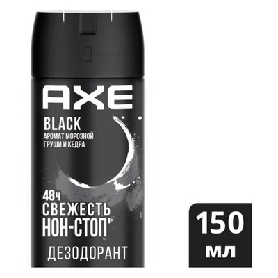 AXE Аэрозоль д/муж.BLACK 150мл