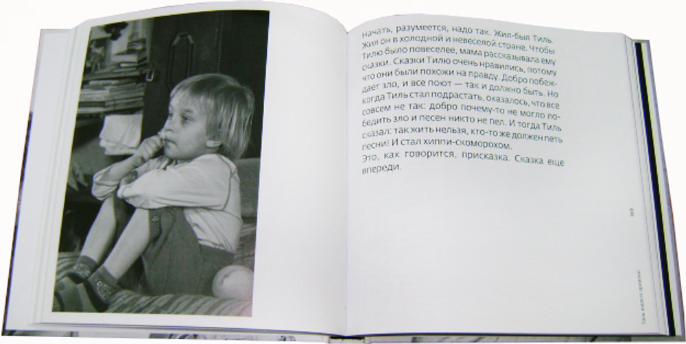12 семейных историй. Счастье быть вместе