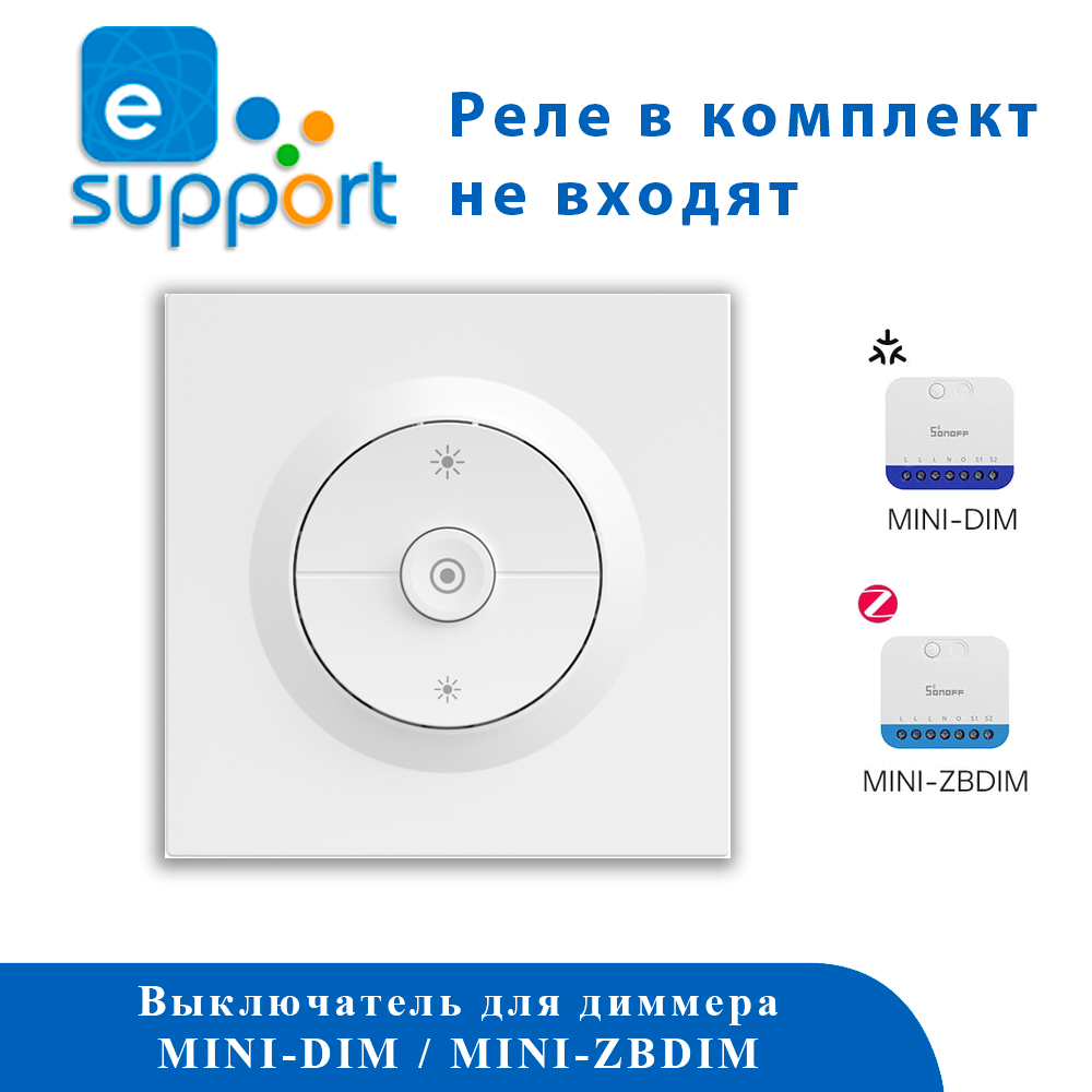 Выключатель для реле SONOFF EDIM (MINI-ZB/DIM)