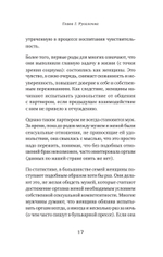 Как не остаться одинокой. Чему сказочные истории учат женщин