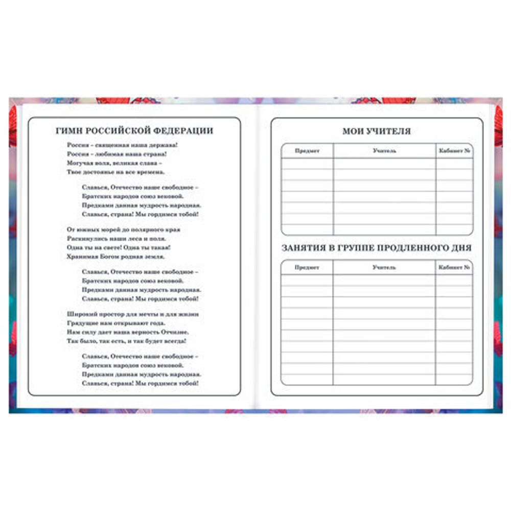 Дневник 1-4 класс 48 л., твердый, BRAUBERG, глянцевая ламинация, с подсказом, "Бабочки", 107151