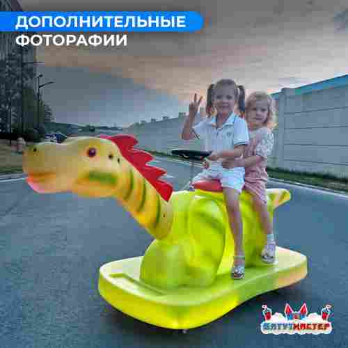 Детский электромобиль для парка развлечений «Дино приключение» двухместный, полный привод