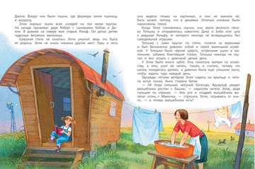 Волшебник Изумрудного города: Сказочная повесть