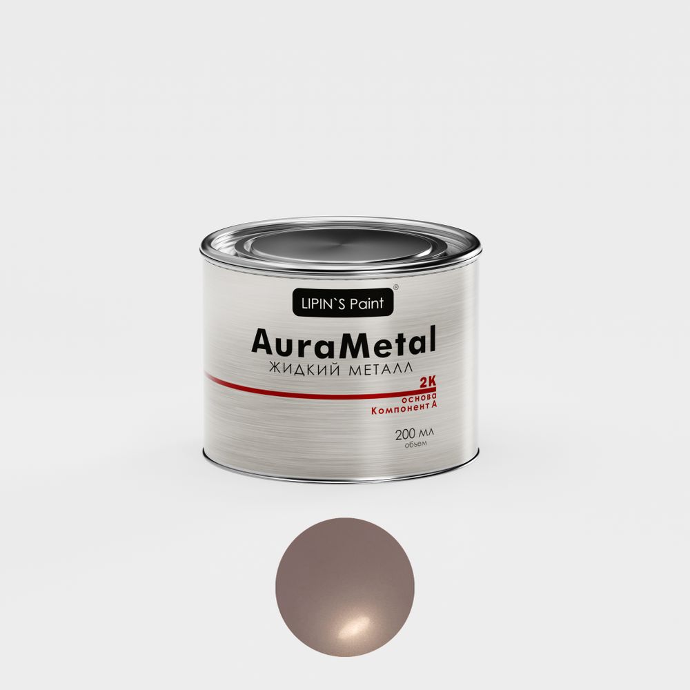 Жидкий металл AuraMetal 2К  Медь Седна