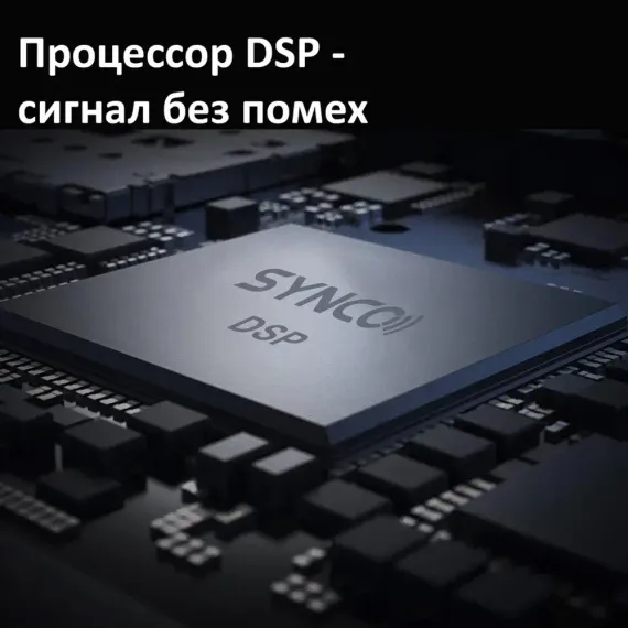 Synco P2SL