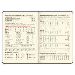 Еженедельник датированный А4 BRAUBERG "Imperial" синий (117157) 11