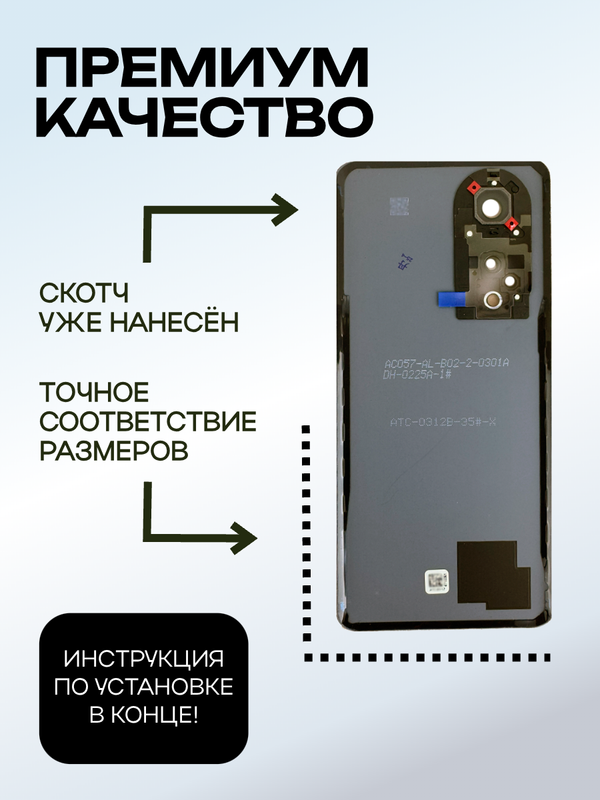 Задняя крышка для Oppo Reno 8T 5G черная (Black) со стеклом камеры