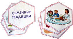 Стендбук "Семейные традиции"