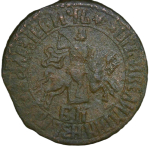 1 копейка 1706 БК (F)