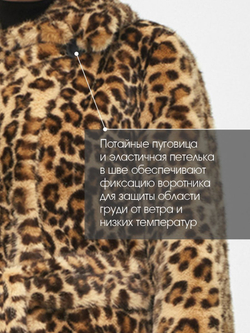 Эко шуба чебурашка, леопард коричневый, SilverFox