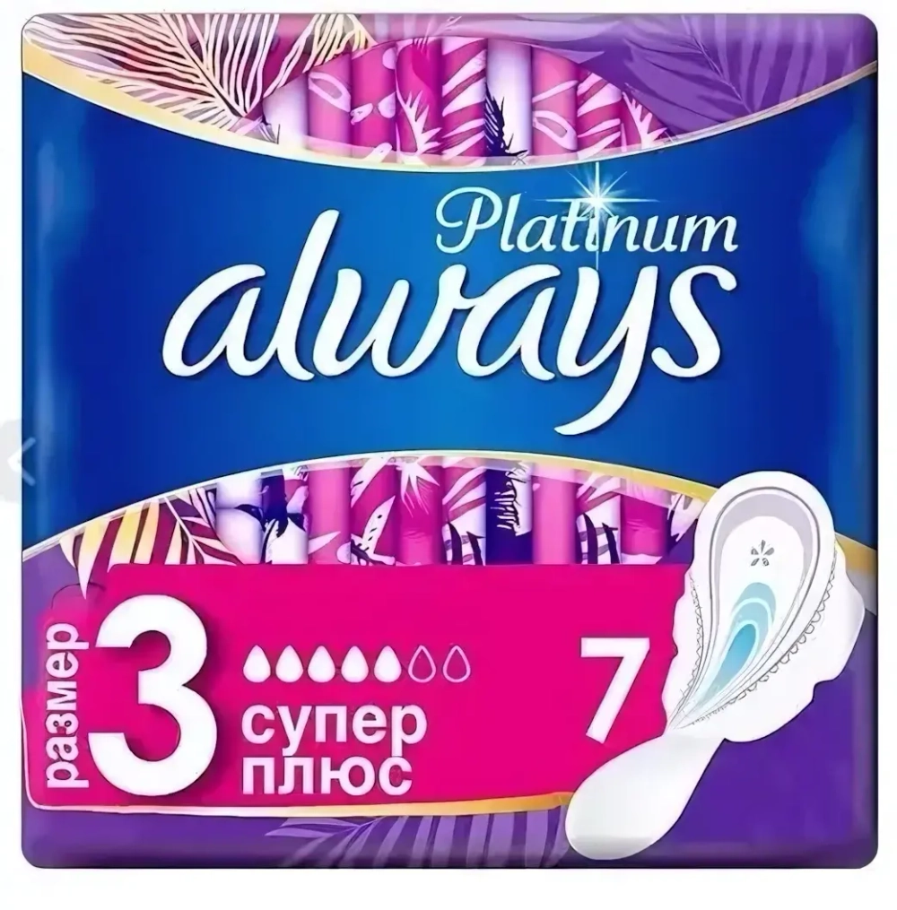 Прокладки женские ALWAYS Platinum Collection Ultra Super Plus 7 шт