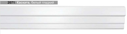 Карниз с багетной планкой из полистирола Каската 2071 двухрядный, цвет белый гладкий