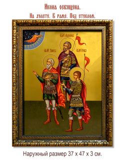 Пров, Тарах и Андроник святые мученики. Икона на холсте.