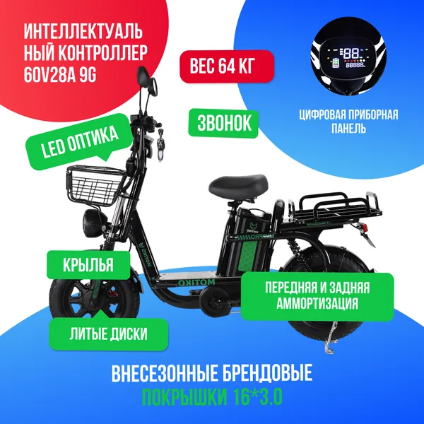 Электроскутер MOTIKO MV7 PRO 500W (60V/28.6Ah) фото №3