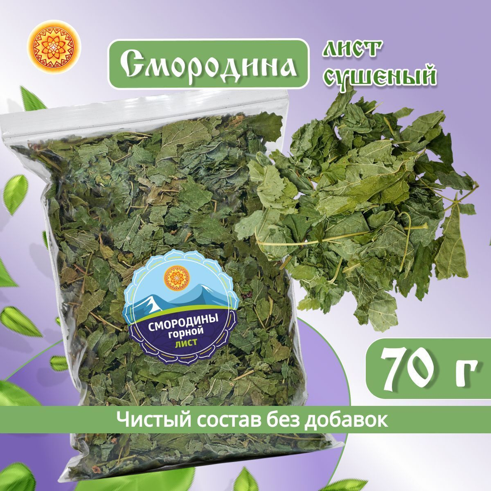 Лист смородина.