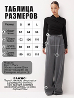 Брюки палаццо классические