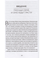 Сновидение как источник творчества: 30 творческих и волшебных способов работы над собой