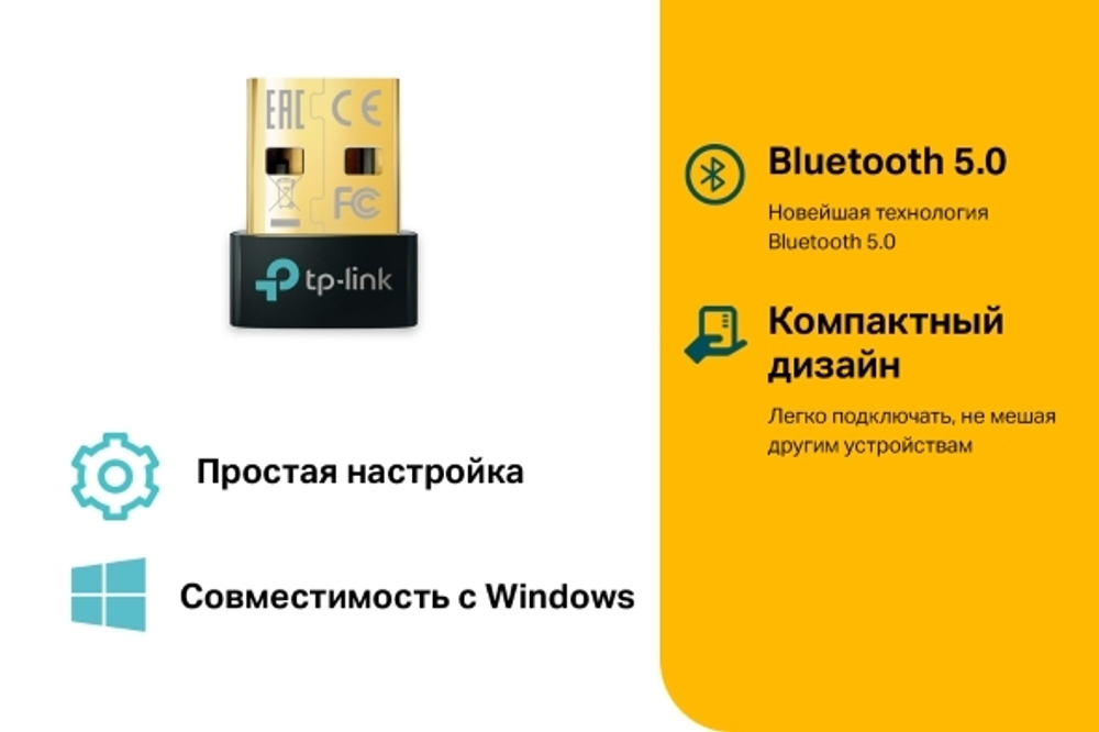 Ультракомпактный USB‑адаптер Bluetooth 5.0