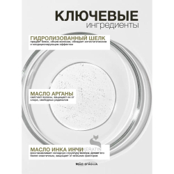 MAE D` AGUA Масло флюид LIPID RECOVERY DRY OIL SPRAY