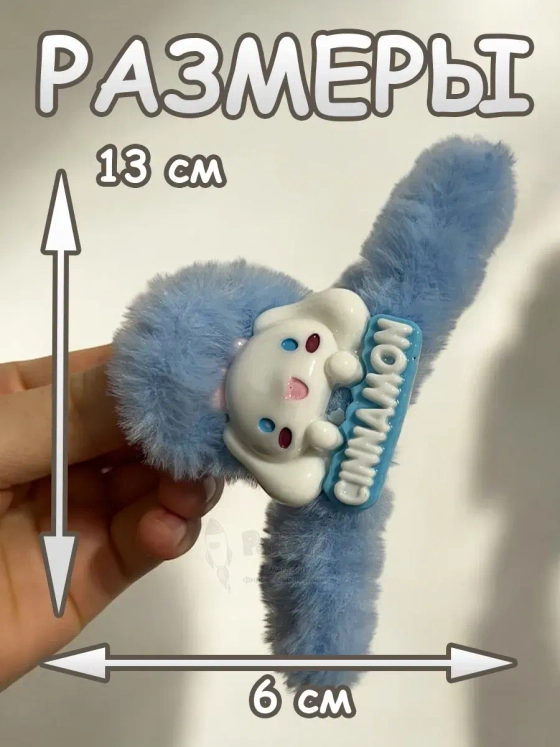 Заколка крабик краб для волос пушистый плюшевый Hello Kitty