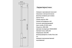 Светильники парковые уличные 40вт 455x315мм