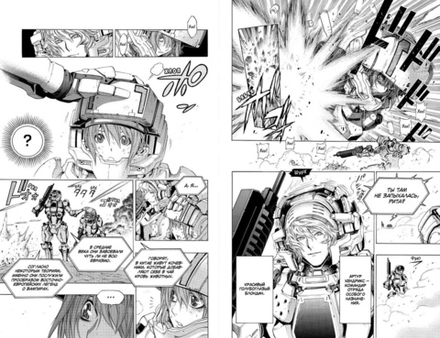 Манга All You Need Is Kill. Грань будущего. Том 2