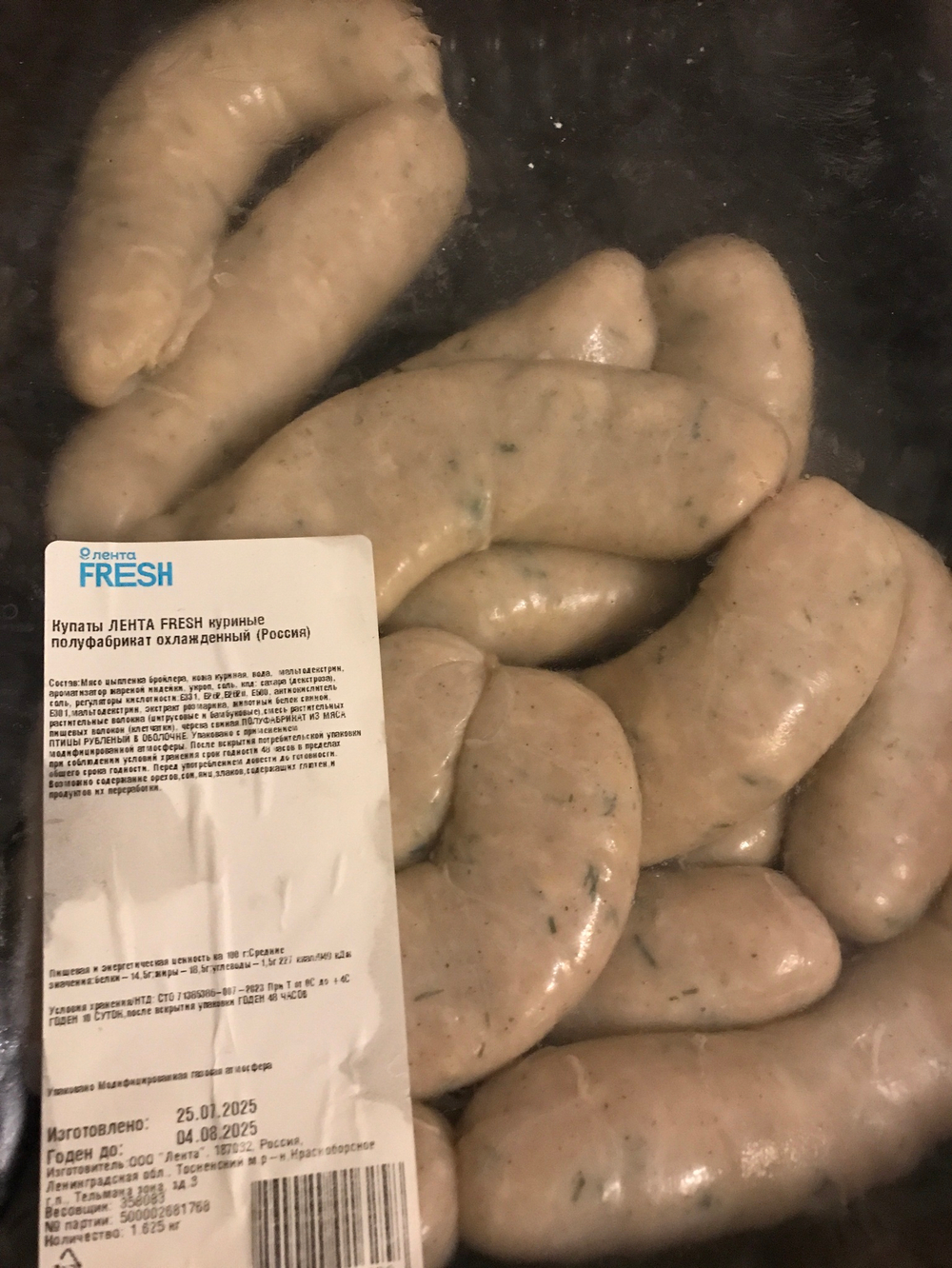 Купаты куриные 1,6кг