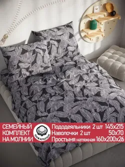 Постельное белье "Ферн" семейное   наволочки 50х70 2шт Простынь на резинке 160х200 см  Пододеяльник 145х215 см(2шт)  Сказка перкаль