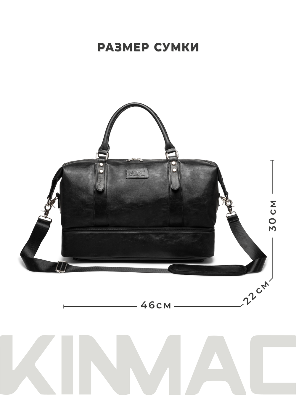 Дорожная сумка с двойным дном (Черная экокожа)