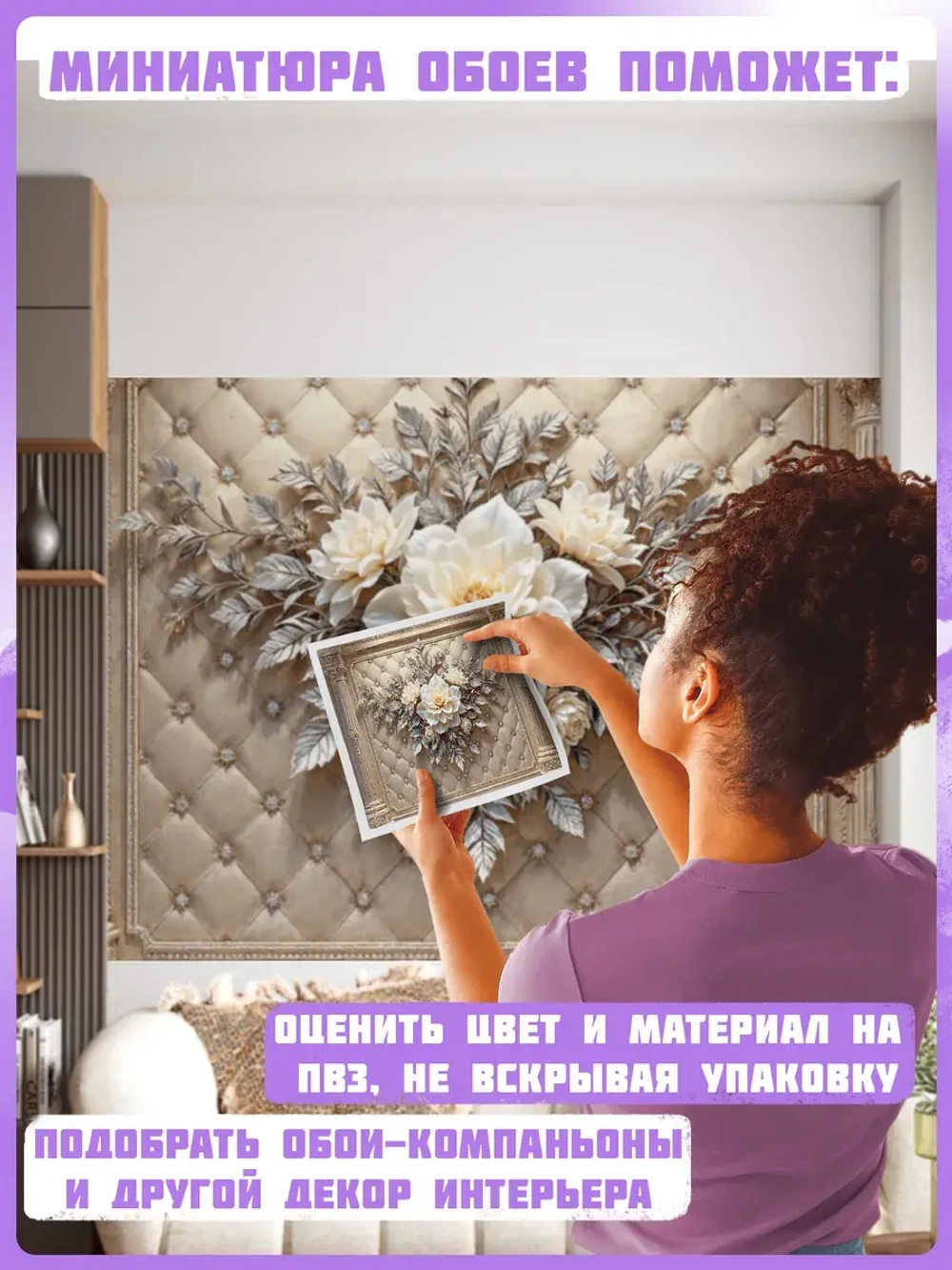 Объемные фотообои 3D Цветы и колонны