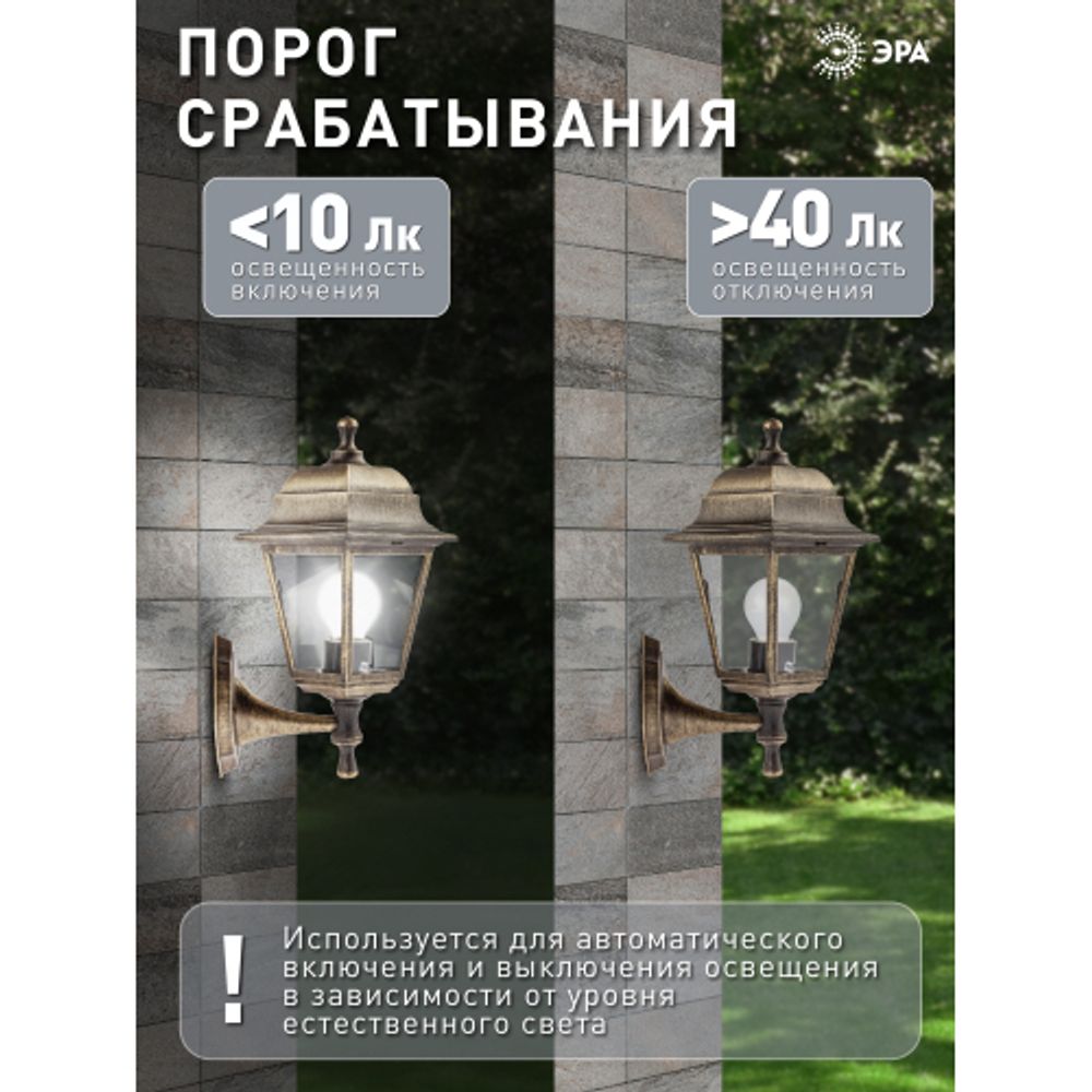 Датчик освещенности ЭРА DF 301 Фотореле серый, настенный, максимальная нагрузка 1300 ВА IP44 | Датчики движения