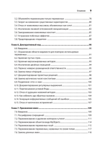 Рецепты чистого кода