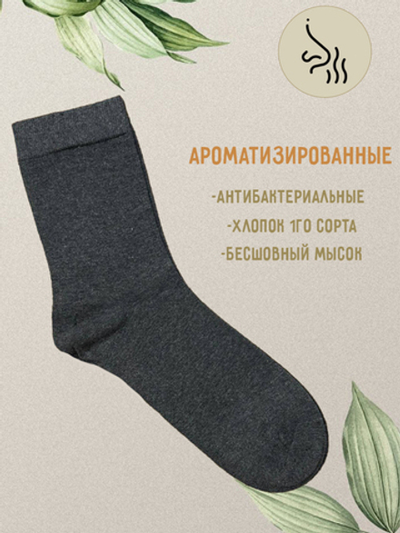 Носки р.40-45 "Aroma" Тёмно-Серые