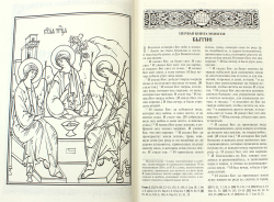 bibliya-113944-539864