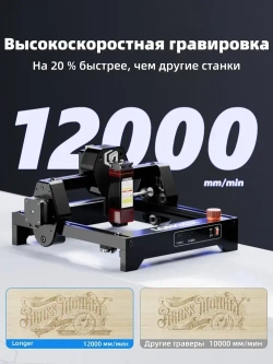 Лазерный гравер Longer Ray5mini, мощность лазера 3.5Вт 130*140mm рабочая зона скорость 12000мм/мин