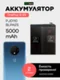 Аккумулятор для OnePlus 12 5G 5000 mAh (PJD110) (BLPA25)