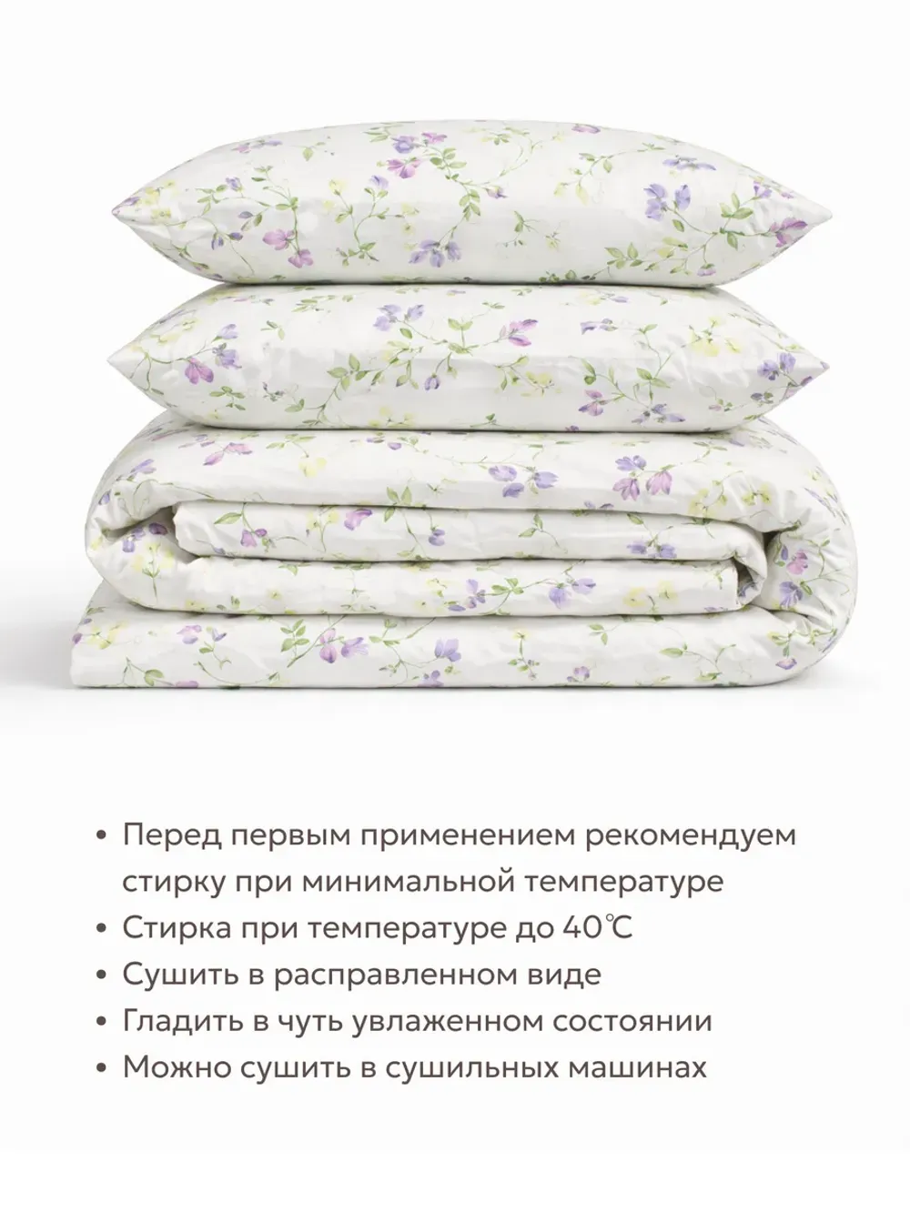 Наволочка с рюшами 70х70 см перкаль Сказка "Душистый горошек"