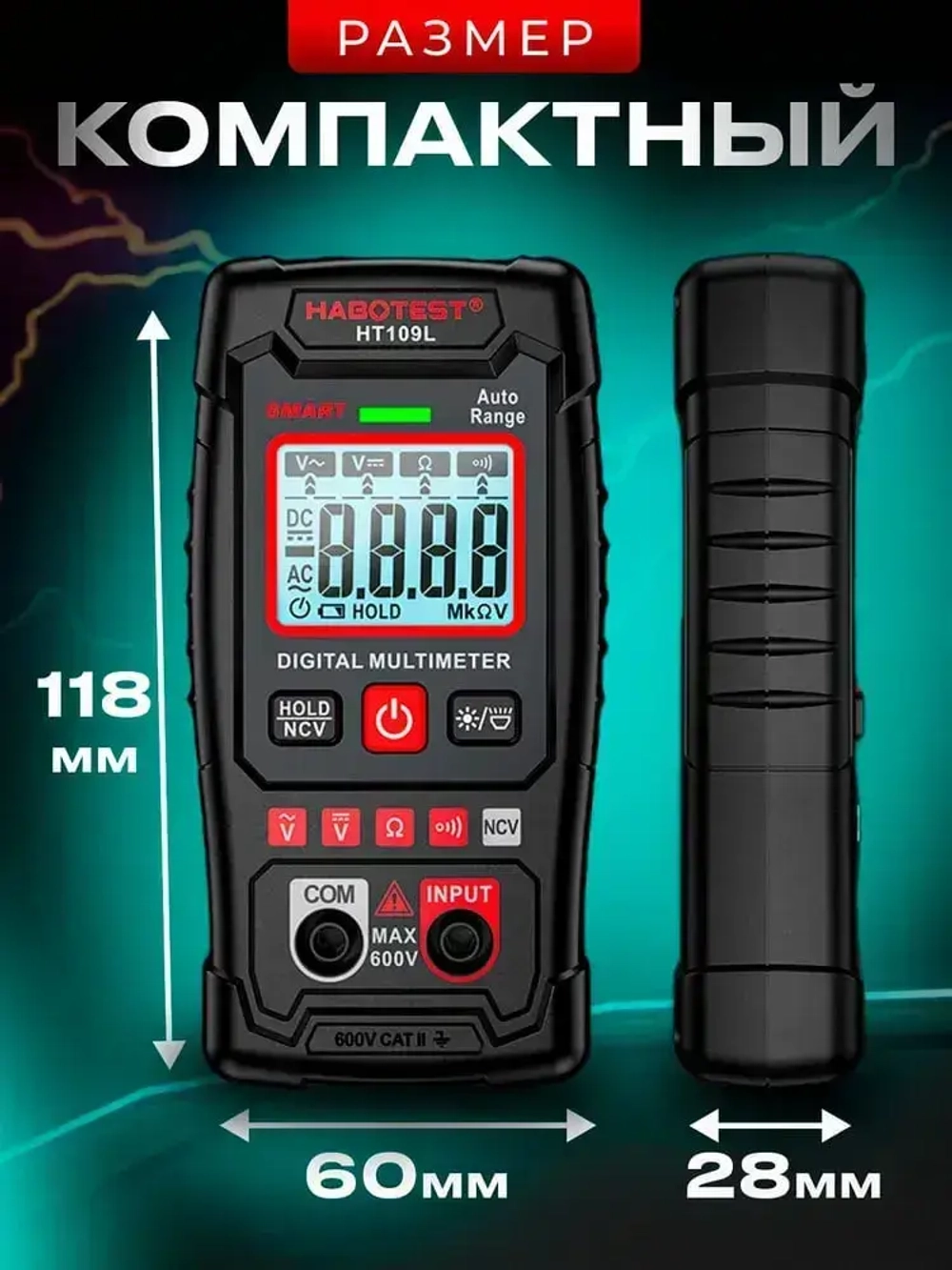 Мультиметр цифровой автоматический, тестер электрический, 4000 отсчетов, вольтметр измерение напряжения переменного и постоянного тока с автодиапазоном