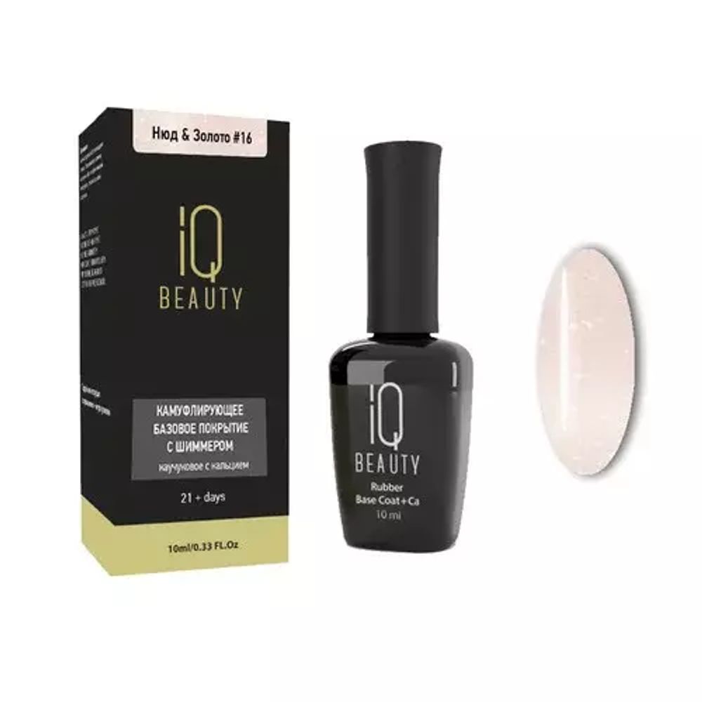 IQ Beauty Rubber Shimmer Base №16, 10 мл