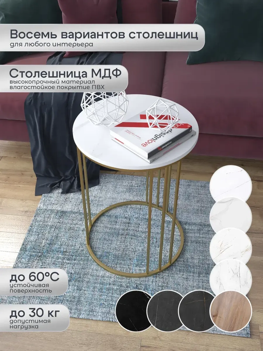 Журнальный стол Трио - ЗБ - МДФ в ПВХ