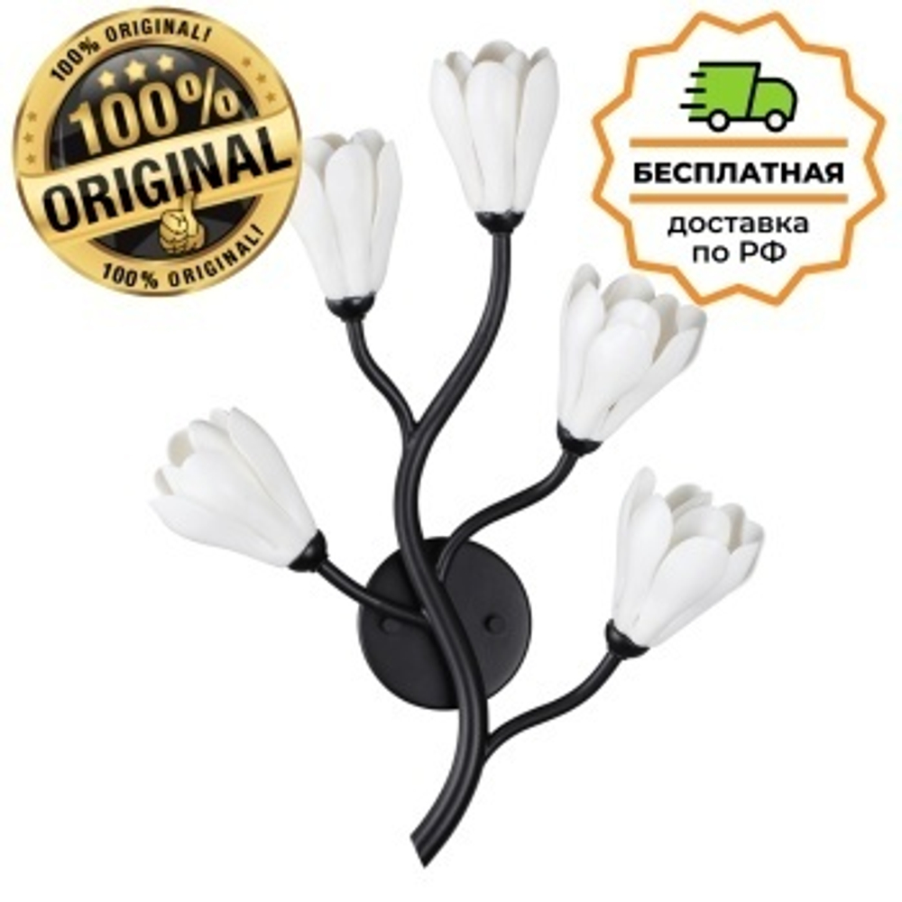 Бра Odeon Light 5090/5W GARDI