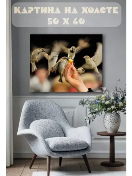 Картина на стену 40 X 50 Воробьи